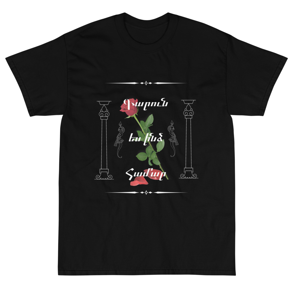 Garoun Es Indz Hamar T-Shirt