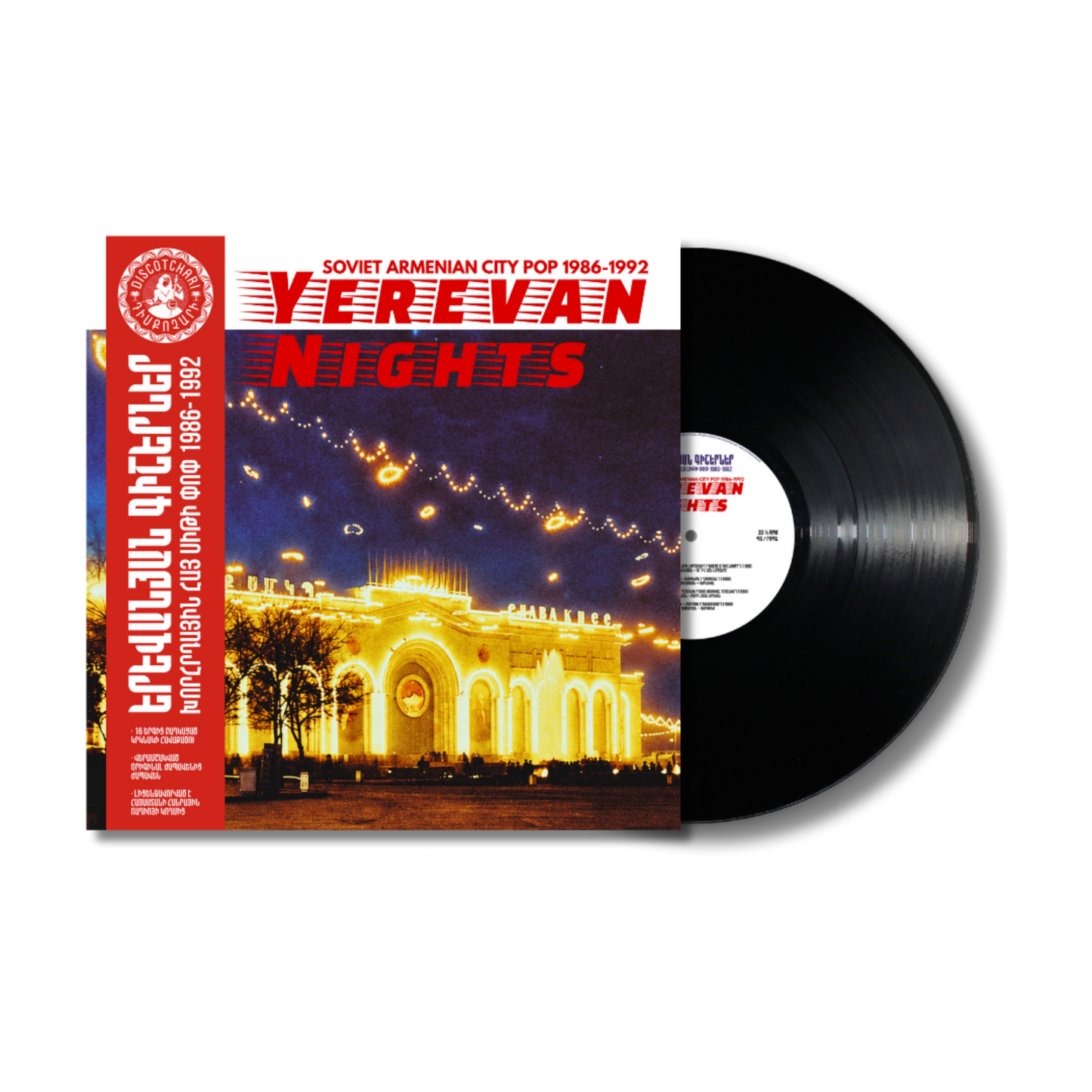 *PREORDER* [DSC004] Various Artists - Yerevan Nights (Soviet Armenian Cit Pop 1986-1992) 2x12" Gatefold Double-LP with Obi sleeve and more!